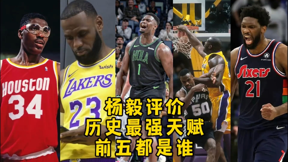奥尼尔：我让恩比德进内线他说现在没人那样打球的简单介绍