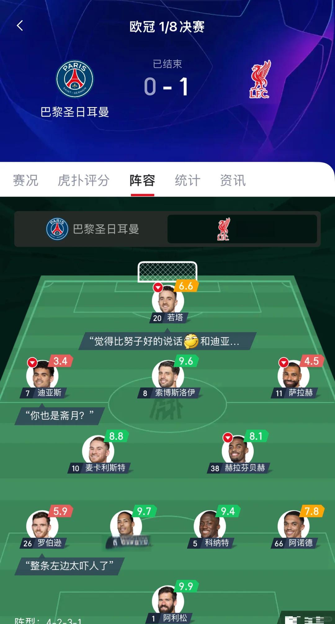 爱游戏体育-利物浦传控战术优化，球队整体配合更顺畅