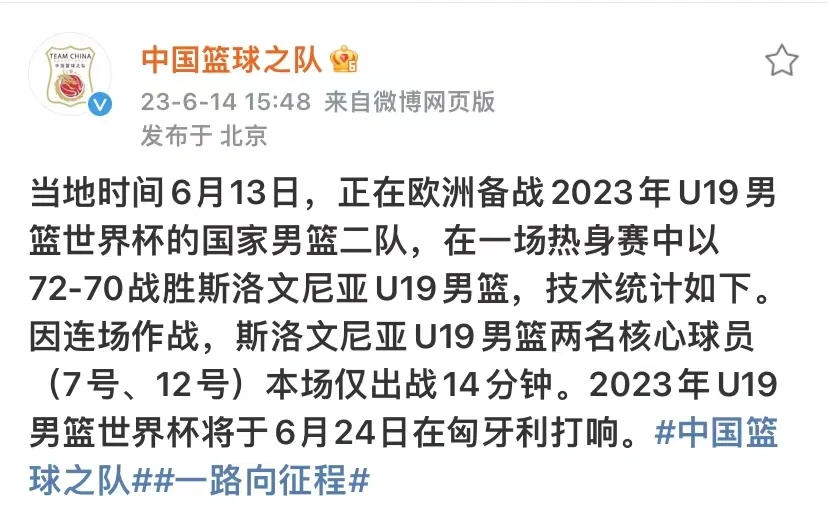 爱游戏体育-U19男篮世界杯-中国力擒喀麦隆第13名收官!