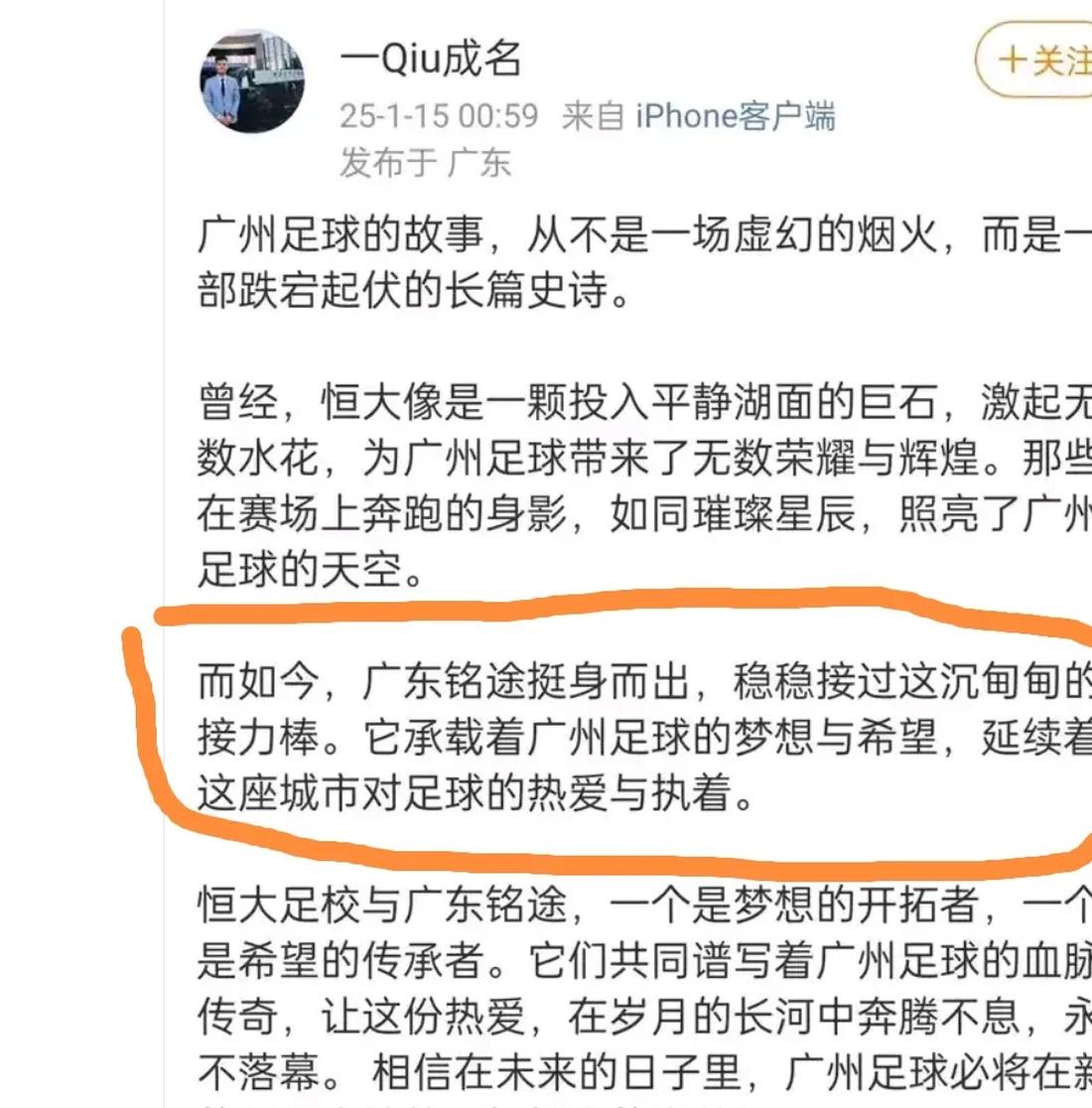 一支中甲球队的陨落：从半程冠军到联赛垫底，钱花哪儿
