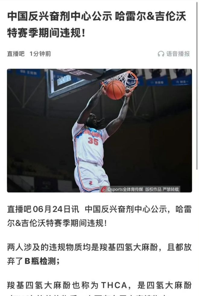 爱游戏体育-新疆广东官方公告：已联系哈雷尔吉伦沃特配合调查对兴奋