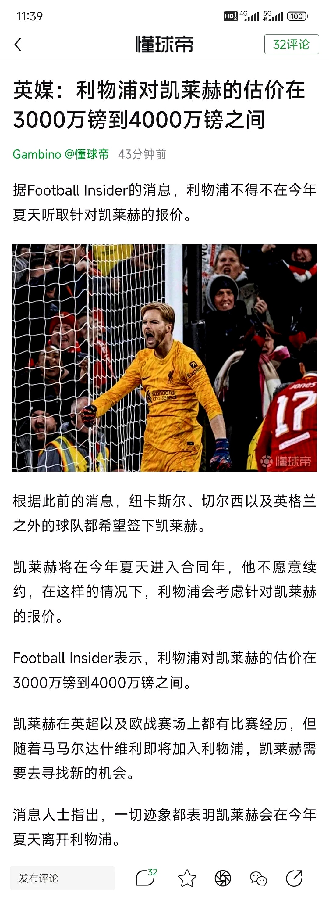 爱游戏体育-利物浦核心球员体能恢复，备战阿尔希拉尔的简单介绍