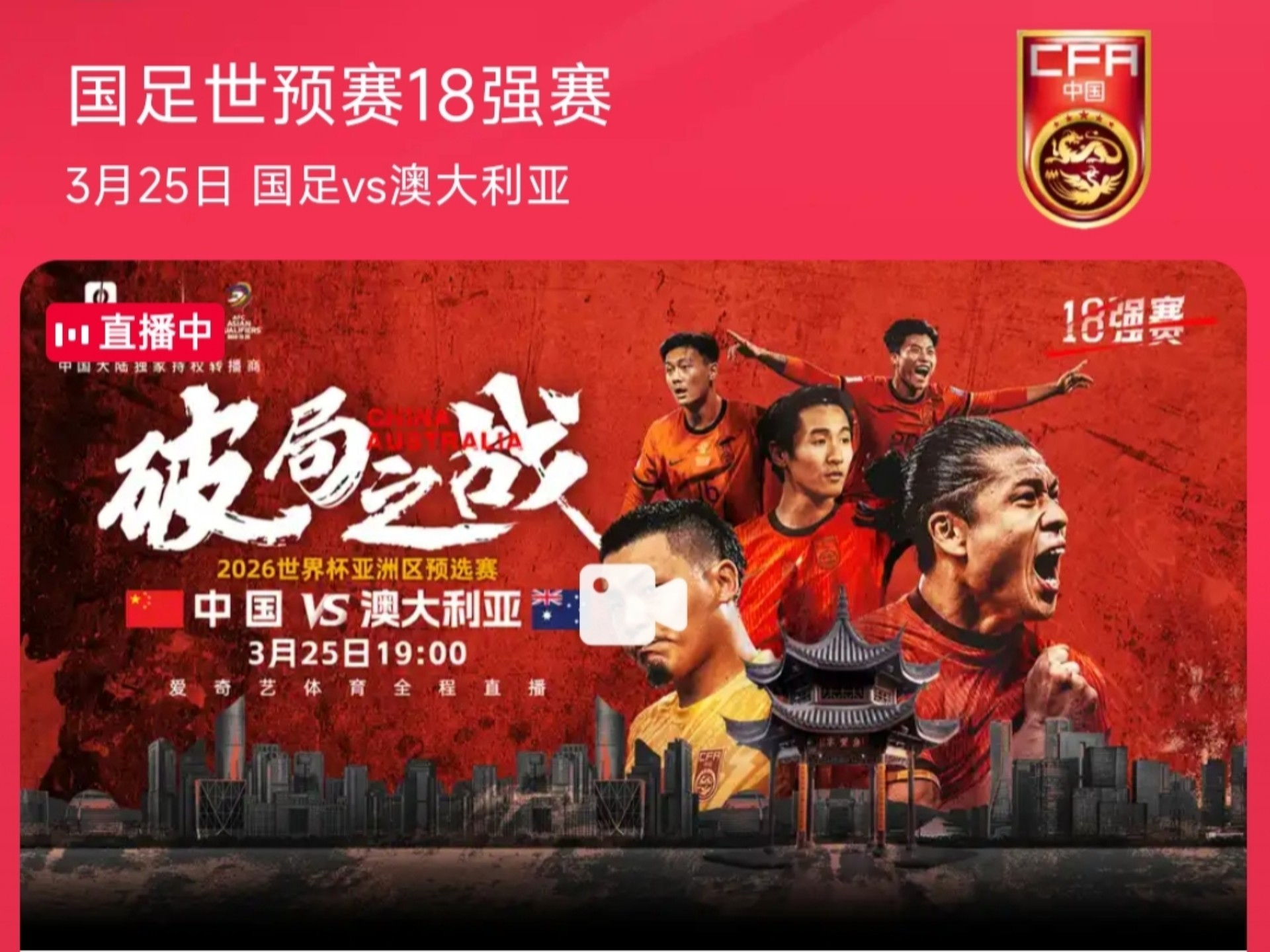国足1-0复仇香港队，以东亚杯季军收官，香港男足再遭挫败