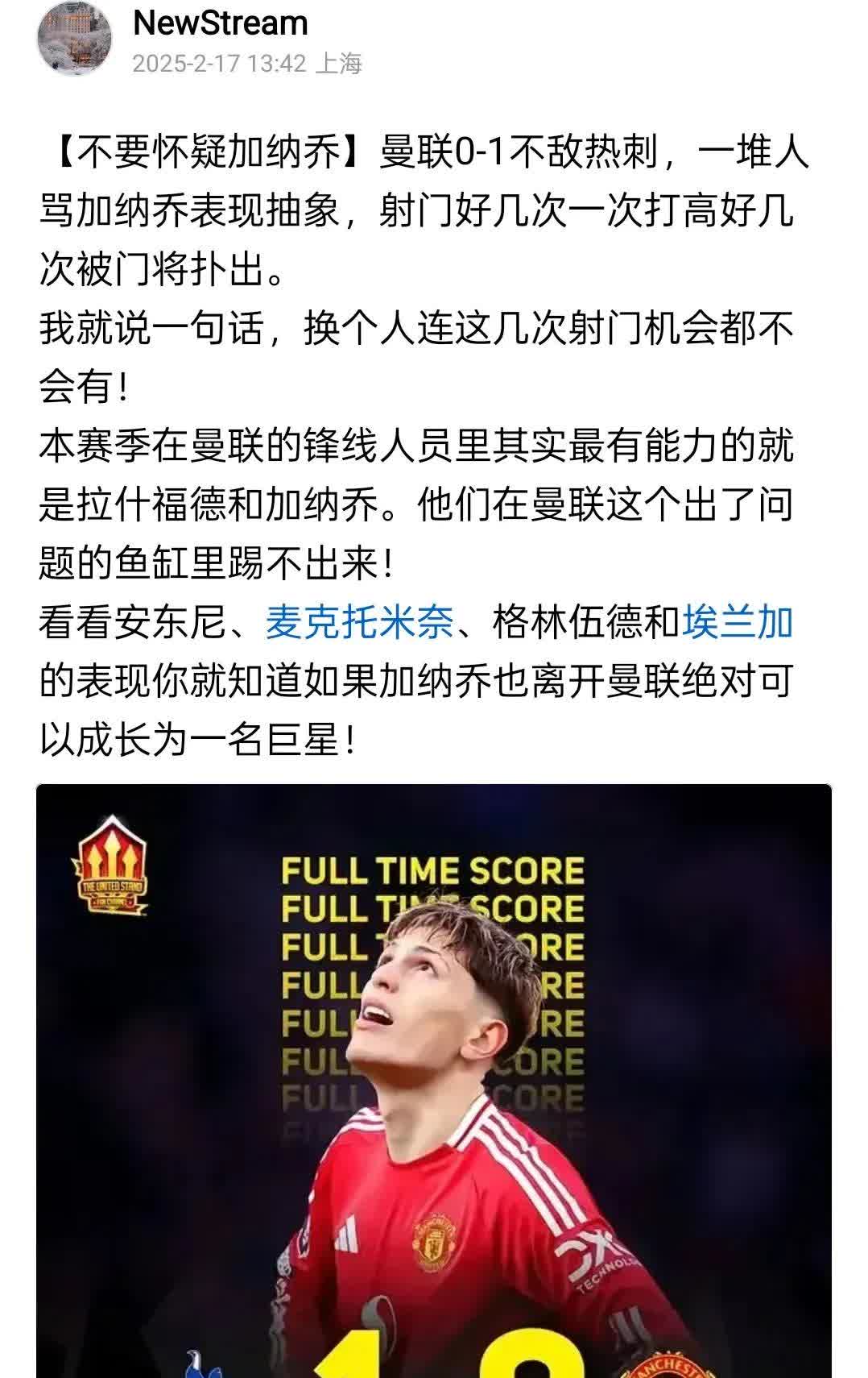 加纳乔离队在即，英超多队虎视眈眈，阿斯顿维拉成潜在下家