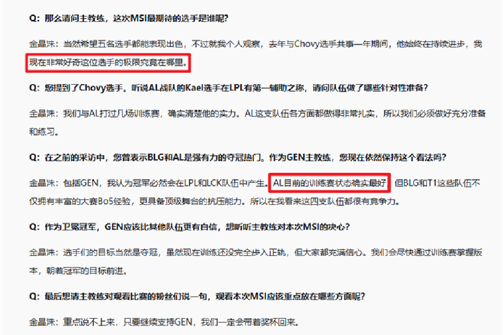Cryin：MSI队伍，我觉得是BLG、TES和JDG三选二48亮388回复英雄联盟