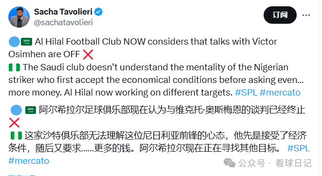 关于不是5000万欧元，利物浦对努涅斯的真实报价曝光的信息