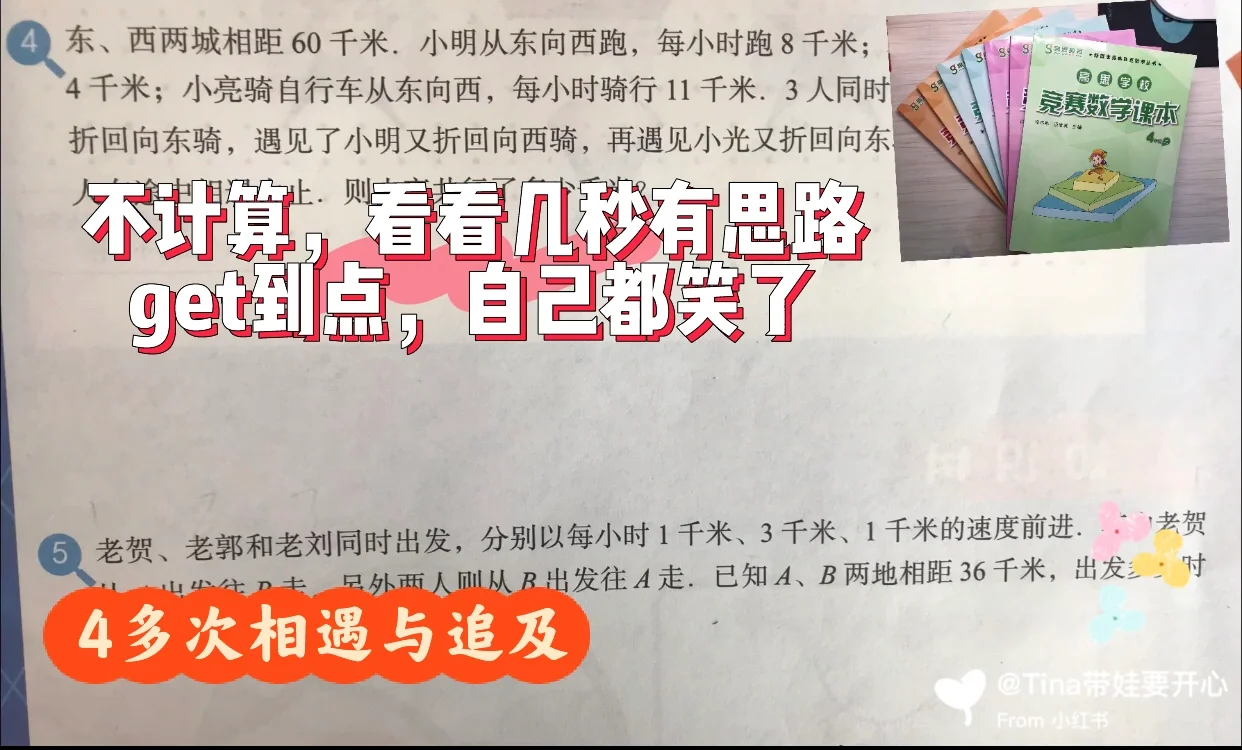 他懂得合理利用规则，这是比赛的一部分