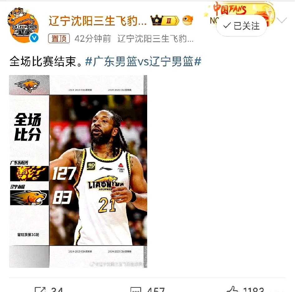 爱游戏体育-能否成功留队？前广东宏远冠军内线合同到期，季后赛曾单场砍17+8的简单介绍