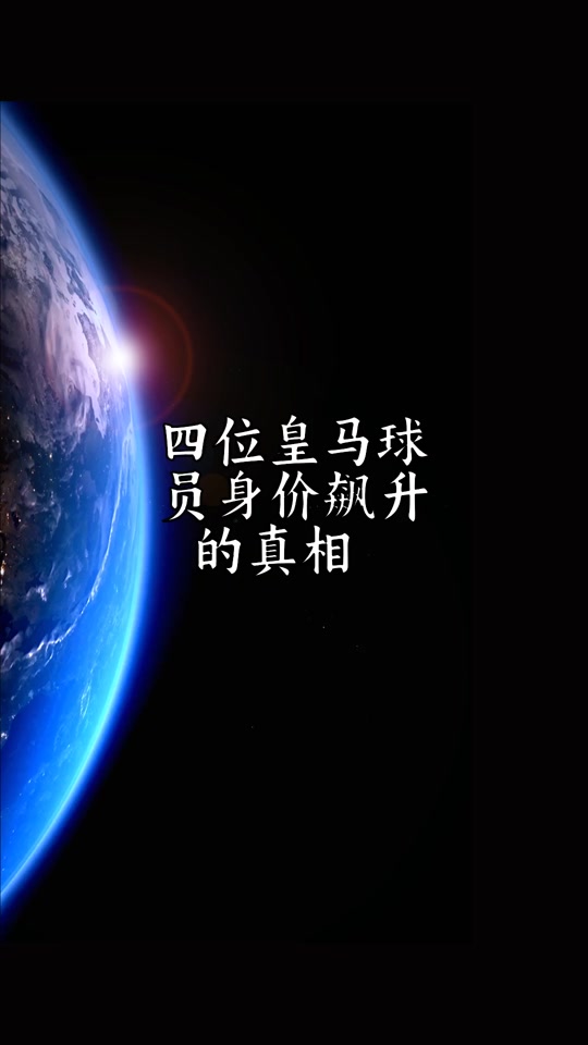 爱游戏体育-太拼了！皇马真核忍痛100场终手术，这代价值不值？