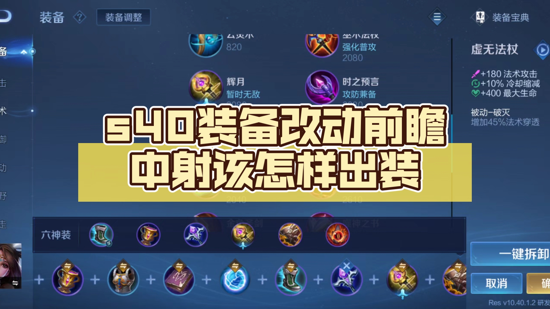 王者荣耀：S40赛季开启时间已定，大批射手起飞，段位继承公布的简单介绍