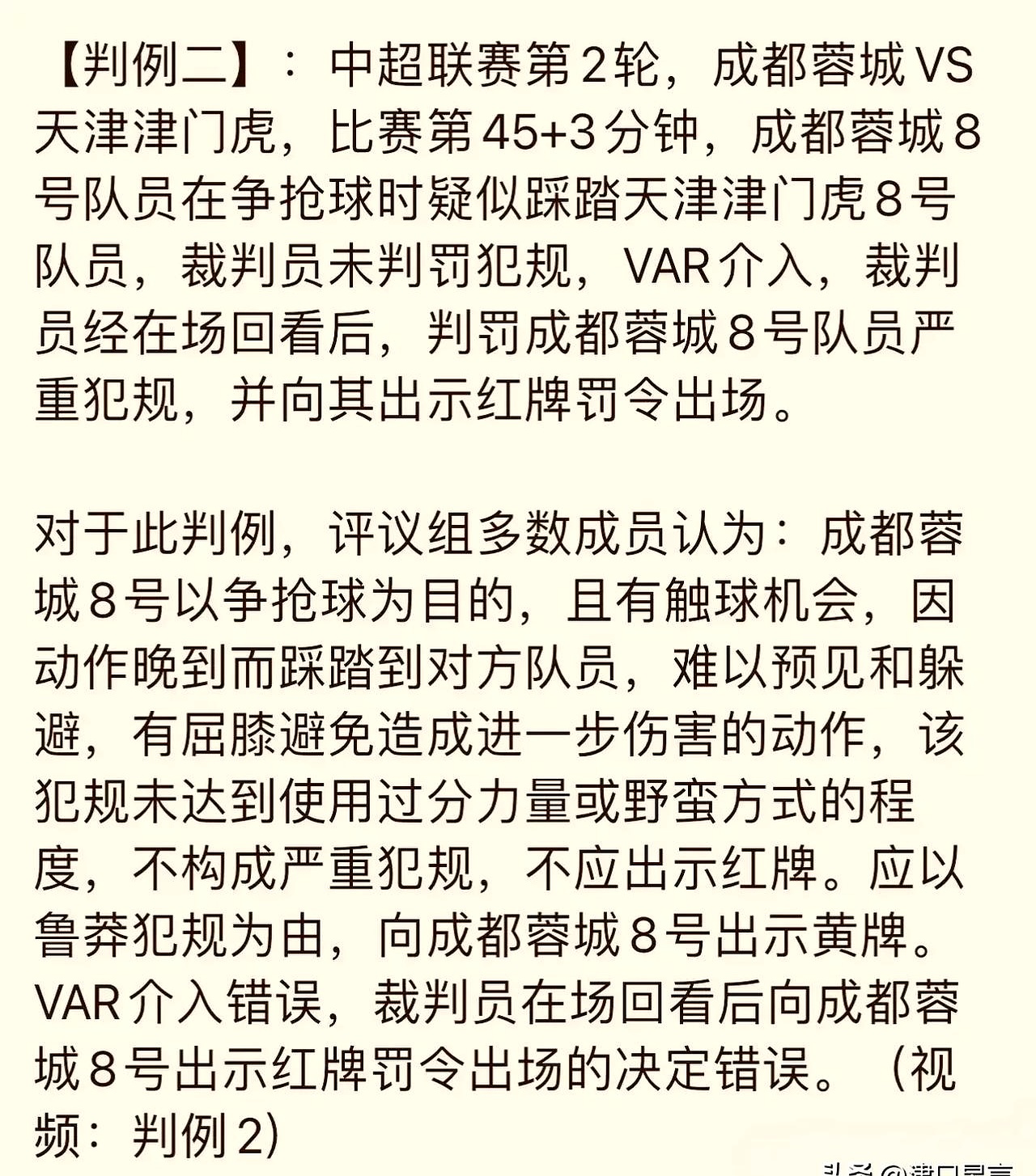 爱游戏体育-关于27岁前海港射手遭停赛1场并罚款1万元，痛斥裁判：中国足球将无法进步的信息