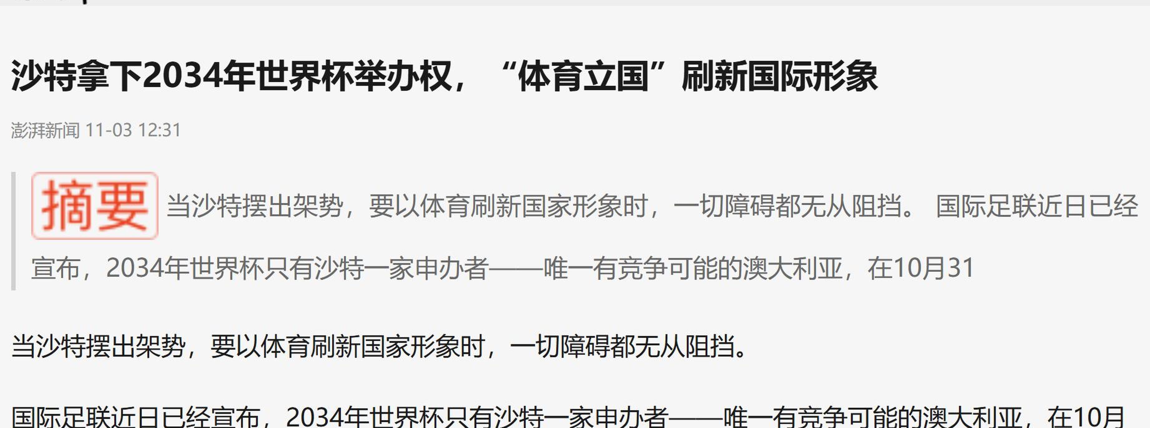 包含一日英超动向：8000万买2000万卖曼联亏大了，曼城1亿先生转会的词条