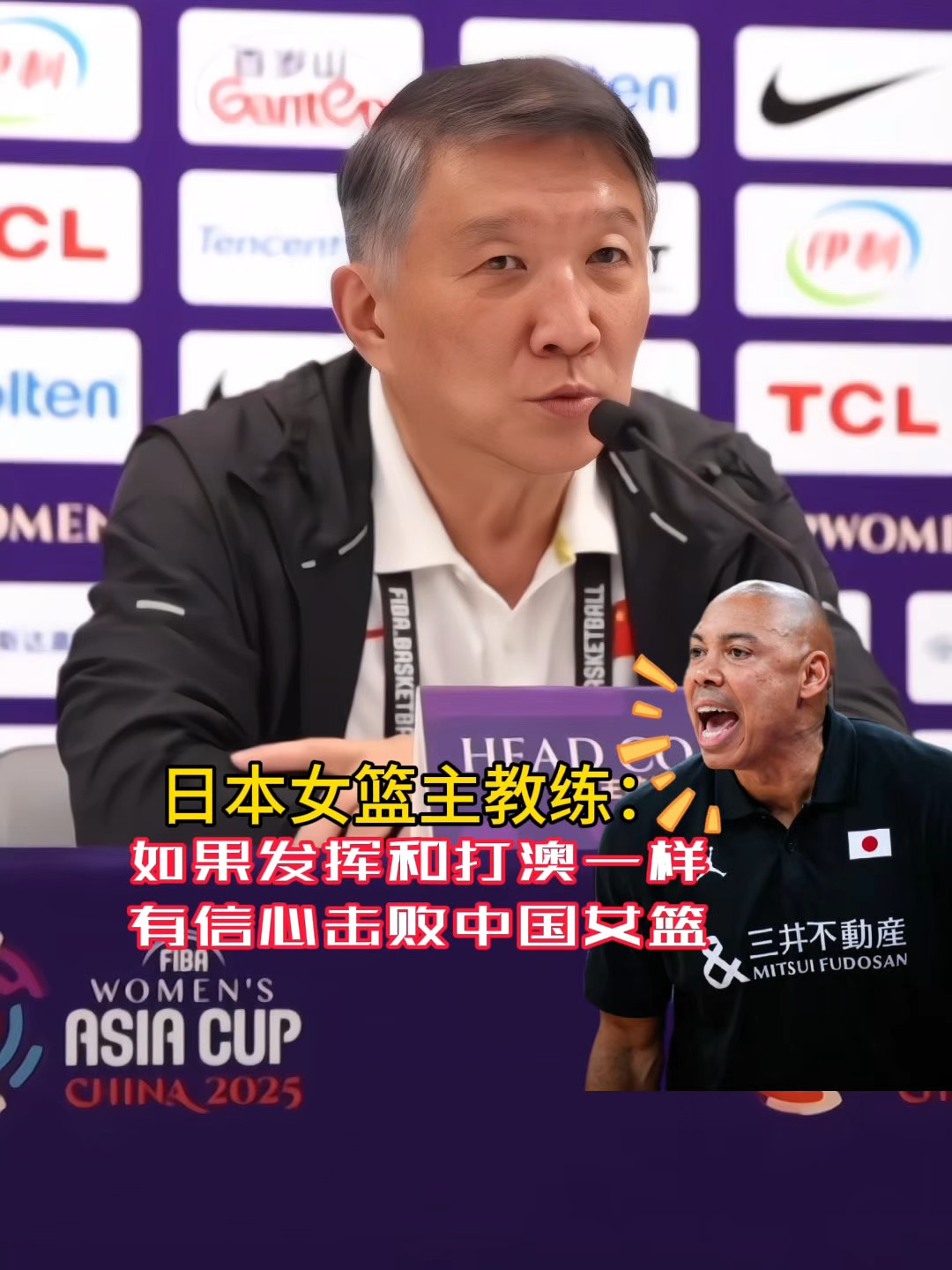 日本女篮扬言要赢中国?宫鲁鸣:无能就剩嘴硬