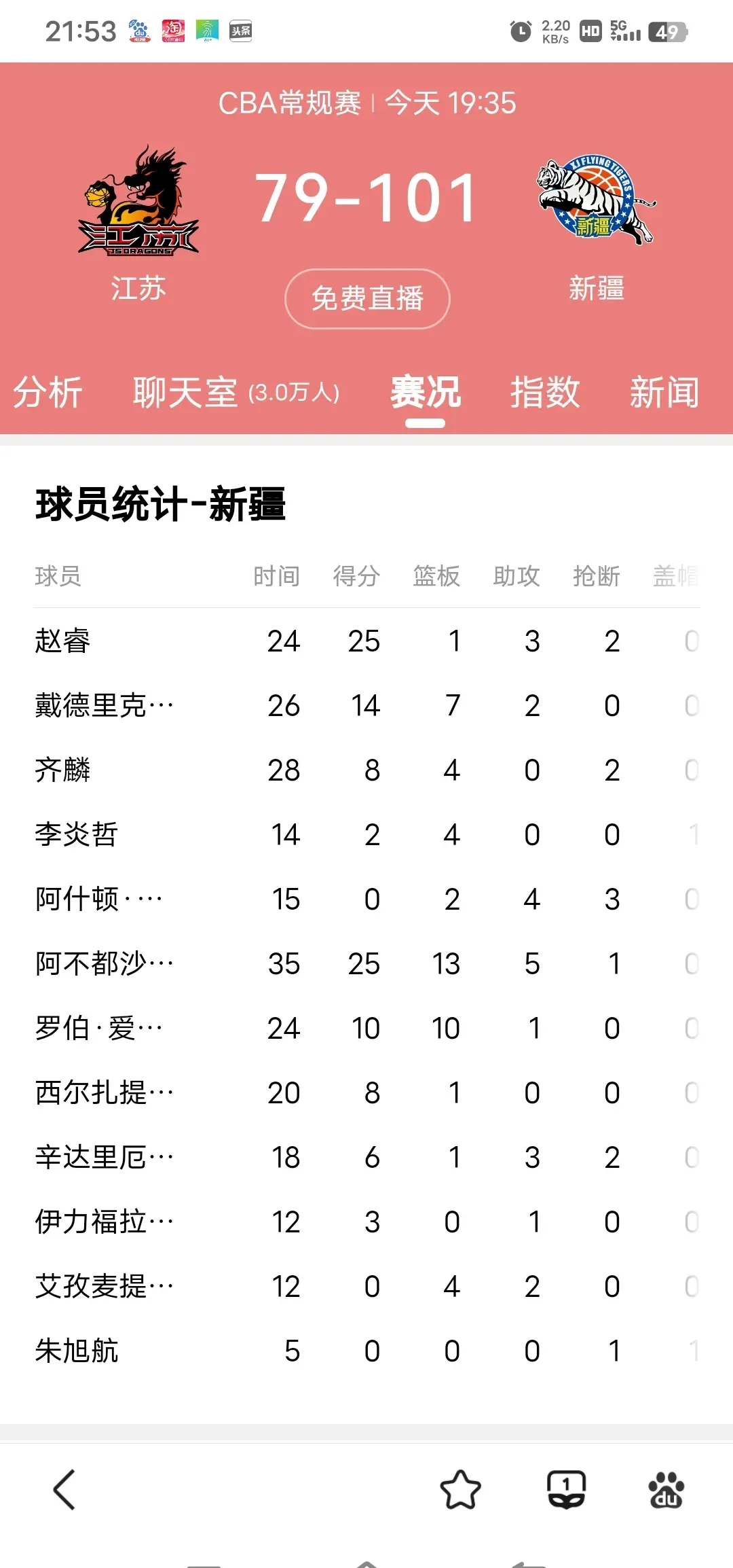 爱游戏体育-阿斯顿维拉客场获胜，继续追赶积分榜前列