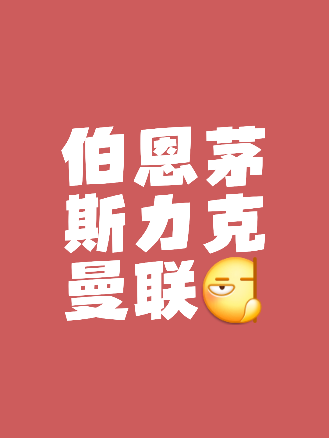 爱游戏体育-伯恩茅斯惨败收场，积分下跌不受控