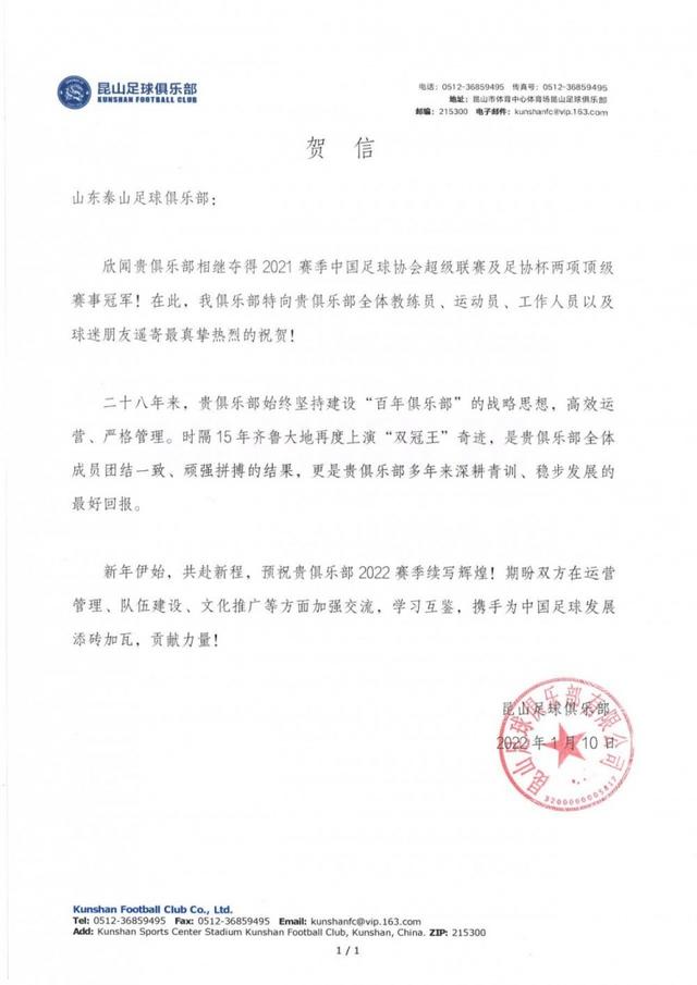 亚眠俱乐部举行战略会议研究未来发展的简单介绍