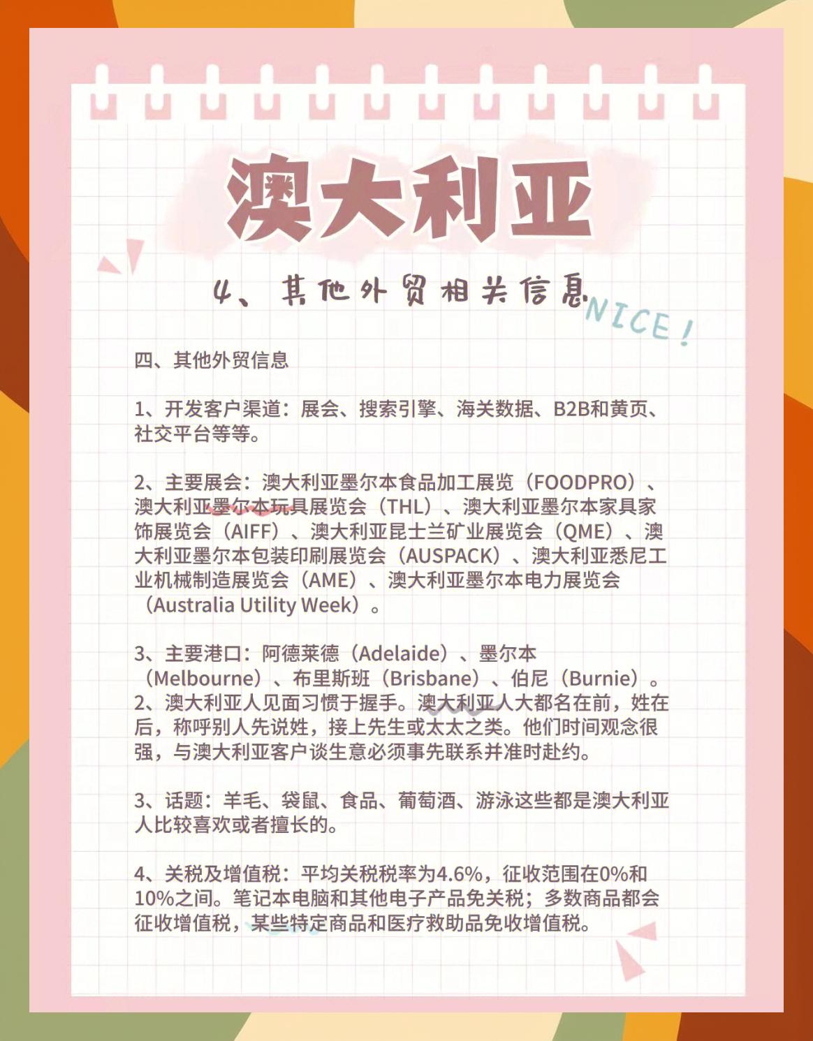 澳洲人文队挑战考验，艰苦争胜