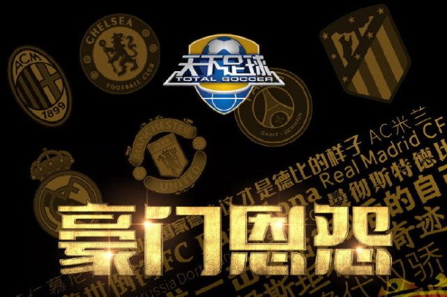 意大利传统豪门承认优势，连续取胜的简单介绍