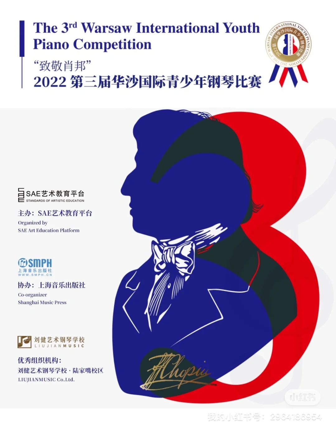 华沙球队实力横扫，赢得国际赛事重要胜利的简单介绍