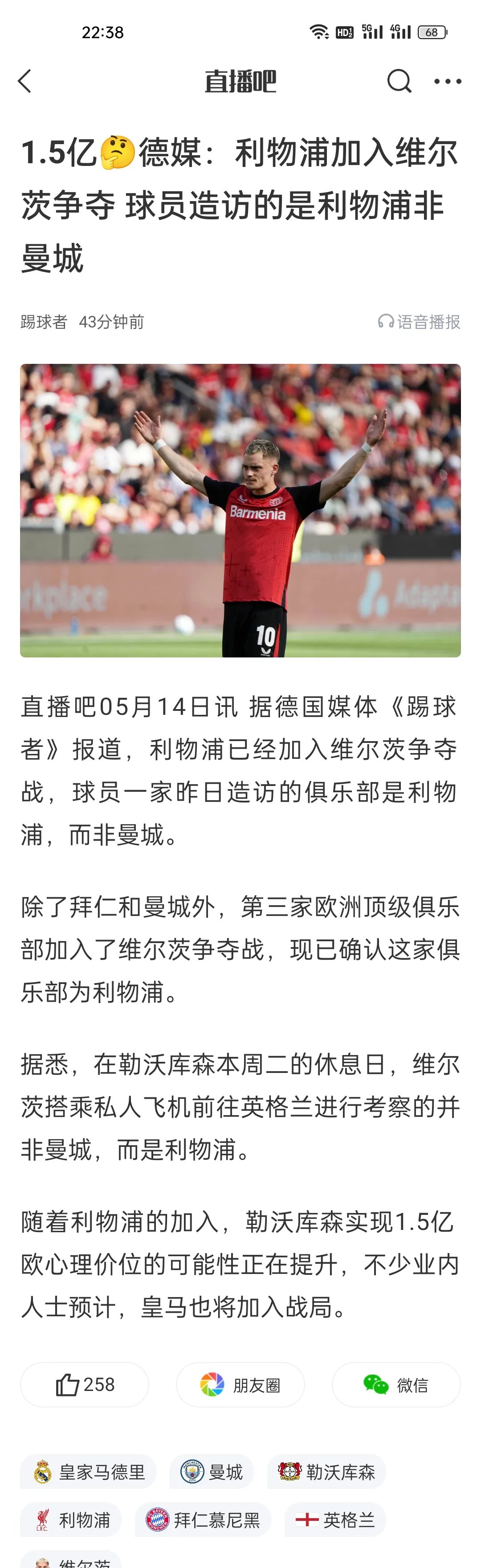 爱游戏体育-利物福足球获胜，再次审视球队风向